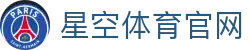 星空体育(xk)中国站点 - 体育赛事内容官方网站